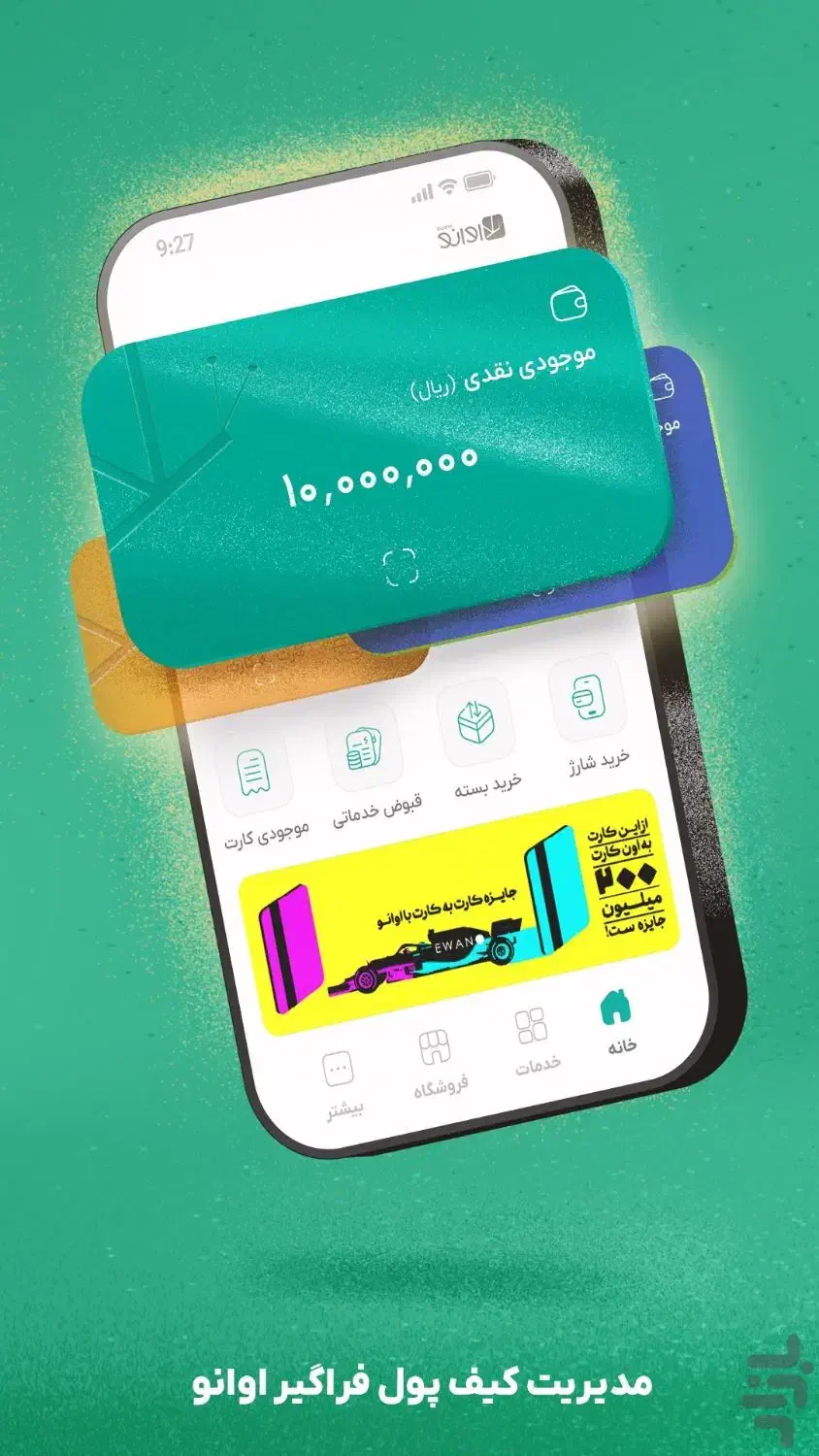 اعتبار آوانو|کارت هدیه و تخفیف|شاهین‌شهر, عطار|دیوار