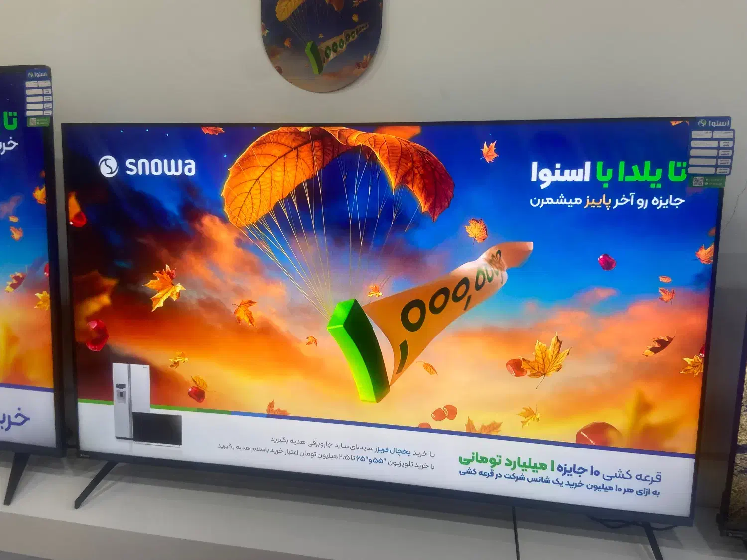 تلویزیون ۶۵ اسنوا|تلویزیون و پروژکتور|زابل, |دیوار