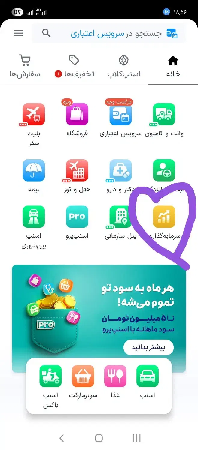 اسنپ.هدیه|کارت هدیه و تخفیف|محمدیه-قزوین, |دیوار