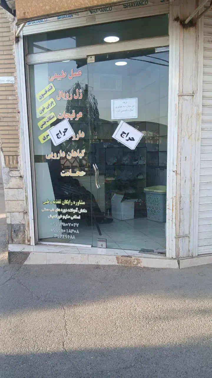 مغازه ۱۲ متری مناسب عطاری کافی نت|اجارهٔ مغازه و غرفه|قم, وادی السلام|دیوار