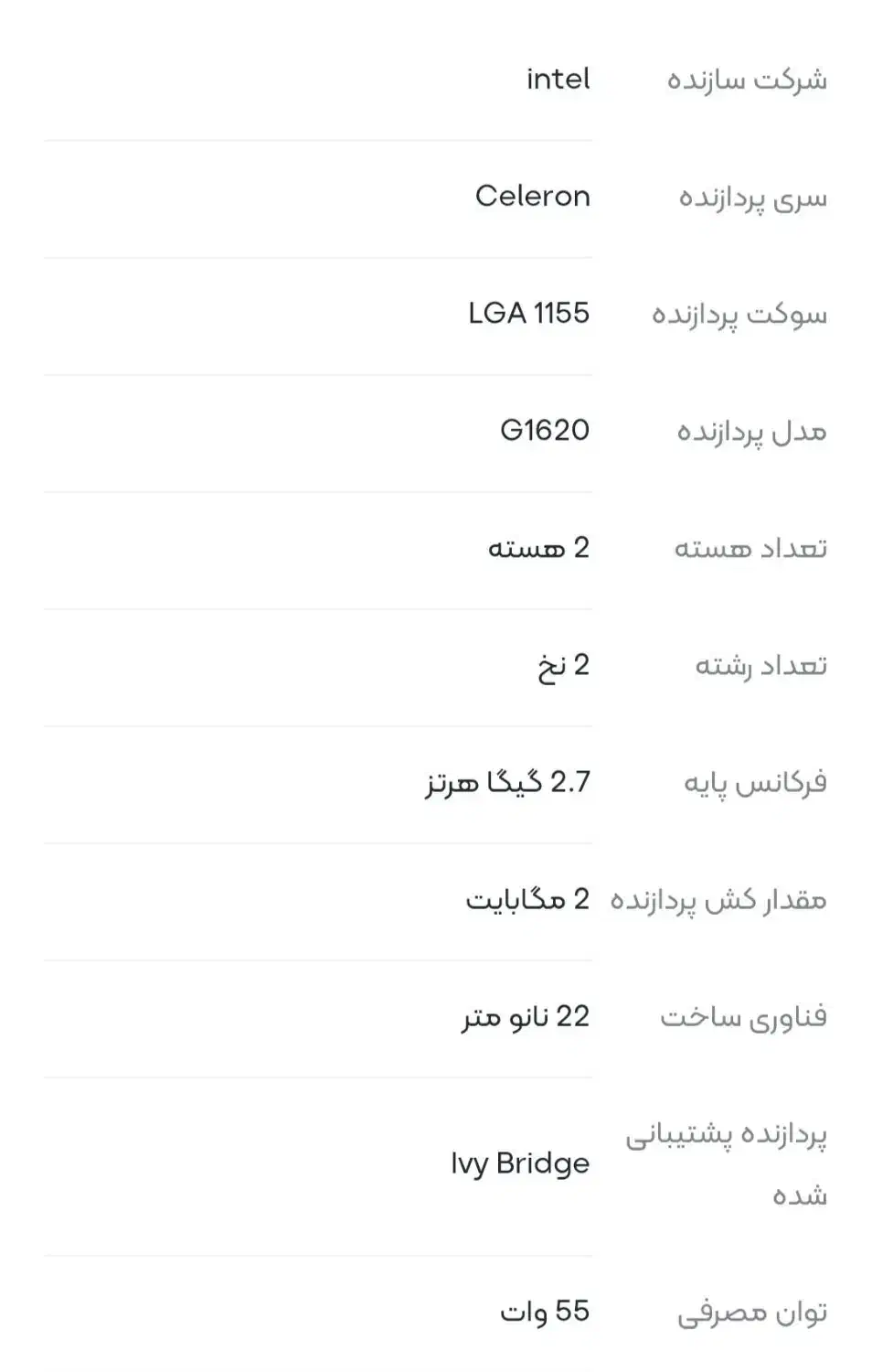 پردازنده intel celeron 2.70GHZ MALAY|قطعات و لوازم جانبی رایانه|دزفول, |دیوار