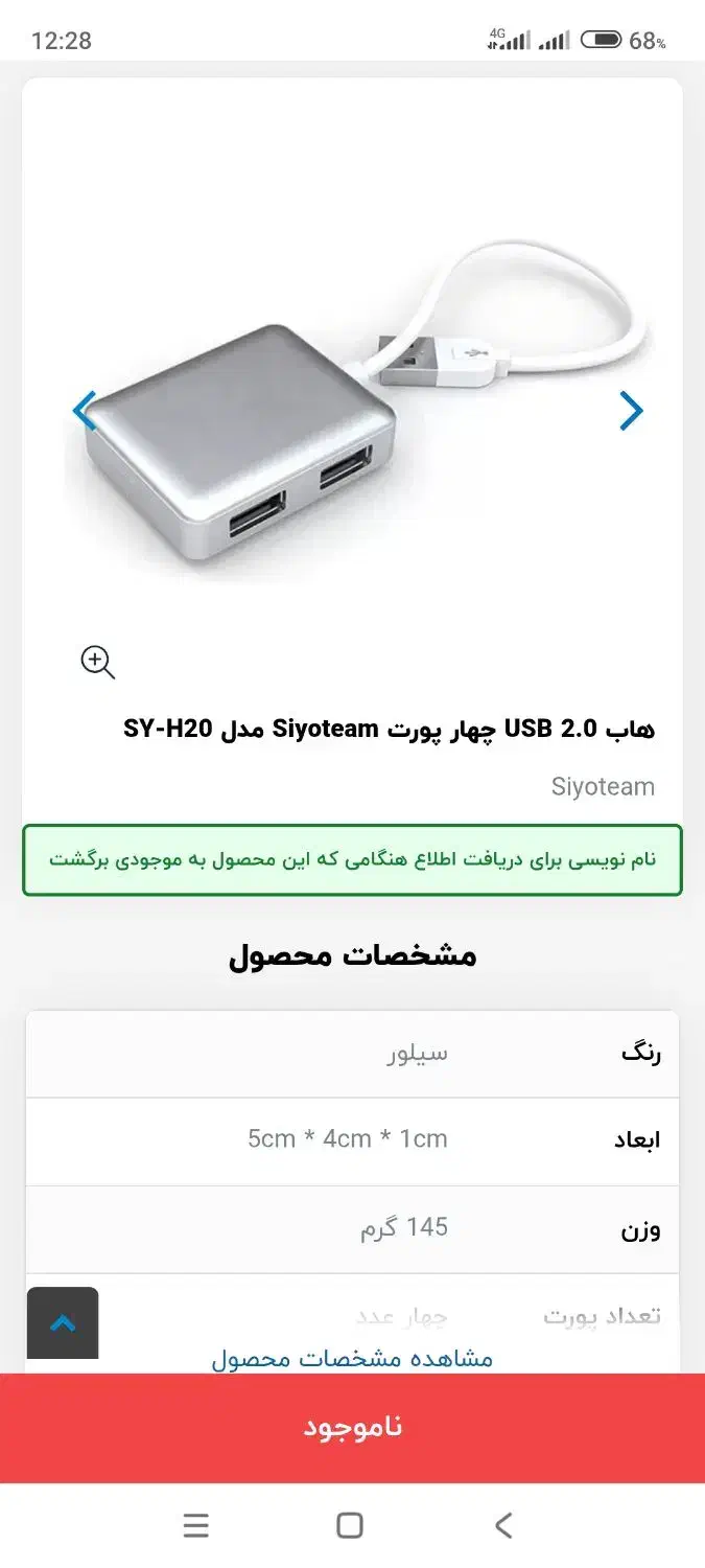 تبدیل فلش|قطعات و لوازم جانبی رایانه|سنندج, |دیوار