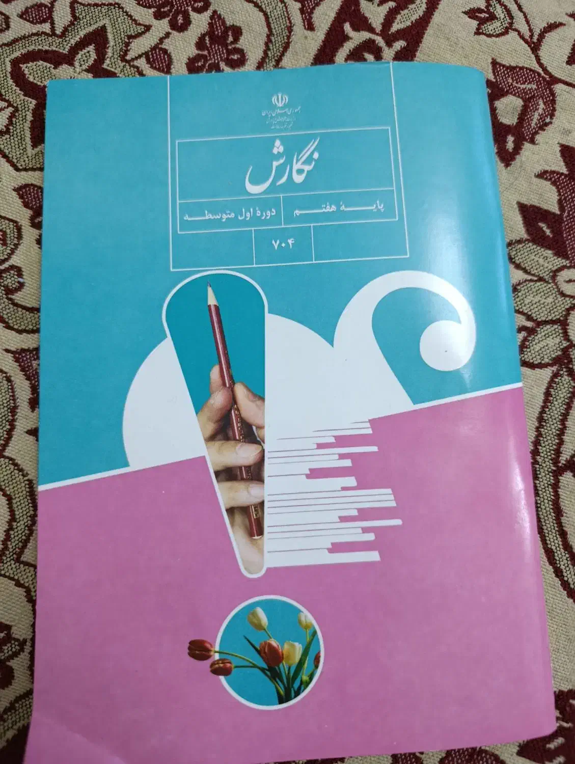 کتاب نو اصلا ایتفاده نشده|لوازم التحریر|تبریز, |دیوار