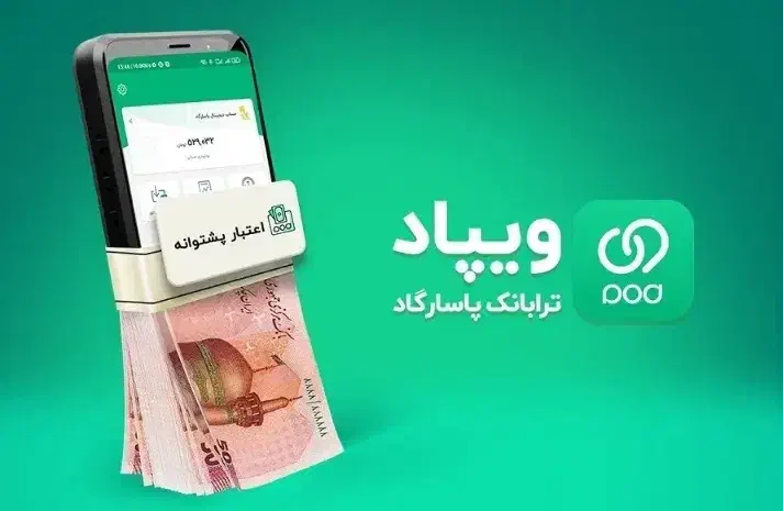 ویپاد  هدیه ویژه|کارت هدیه و تخفیف|تبریز, |دیوار