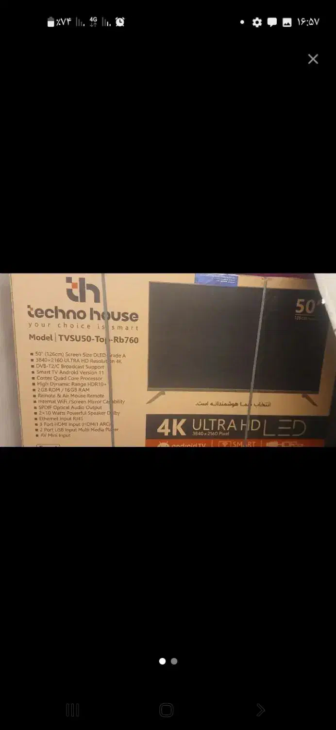 Telvezeyon Sonea|تلویزیون و پروژکتور|تاکستان, |دیوار