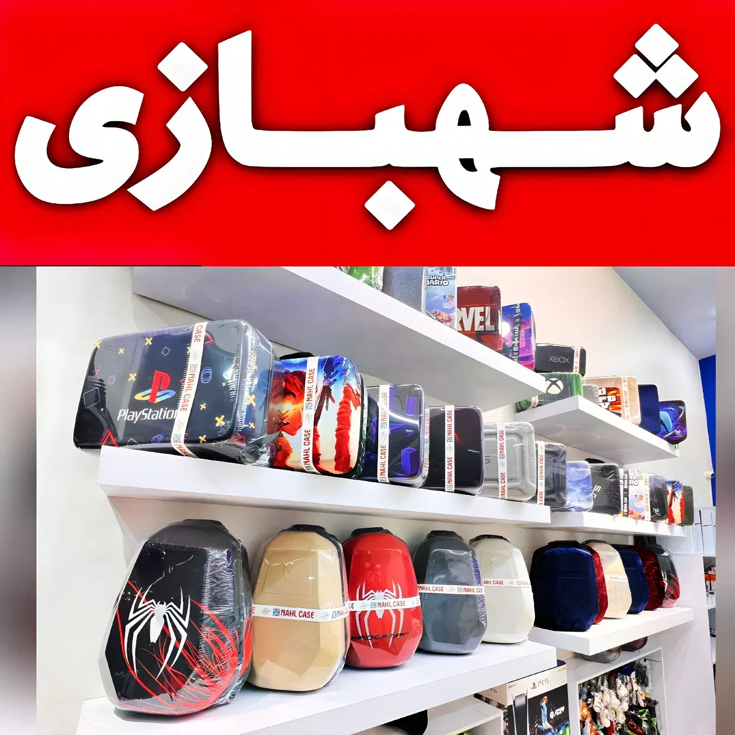 کیف PS4باکس روکش دسته ps5لوازم بازیXBOX کاورنصبشده|کنسول، بازی ویدئویی و آنلاین|تهران, هروی|دیوار