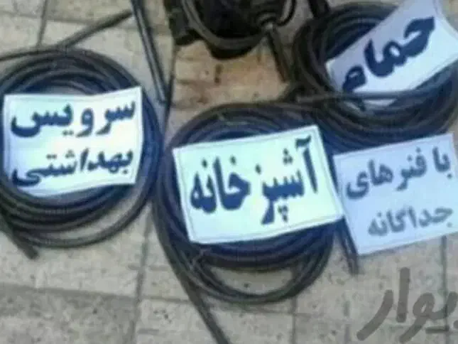 لوله بازکنی با فنر برقی با تعمیرات لوله فاضلاب|خدمات پیشه و مهارت|شیراز, آزادی|دیوار