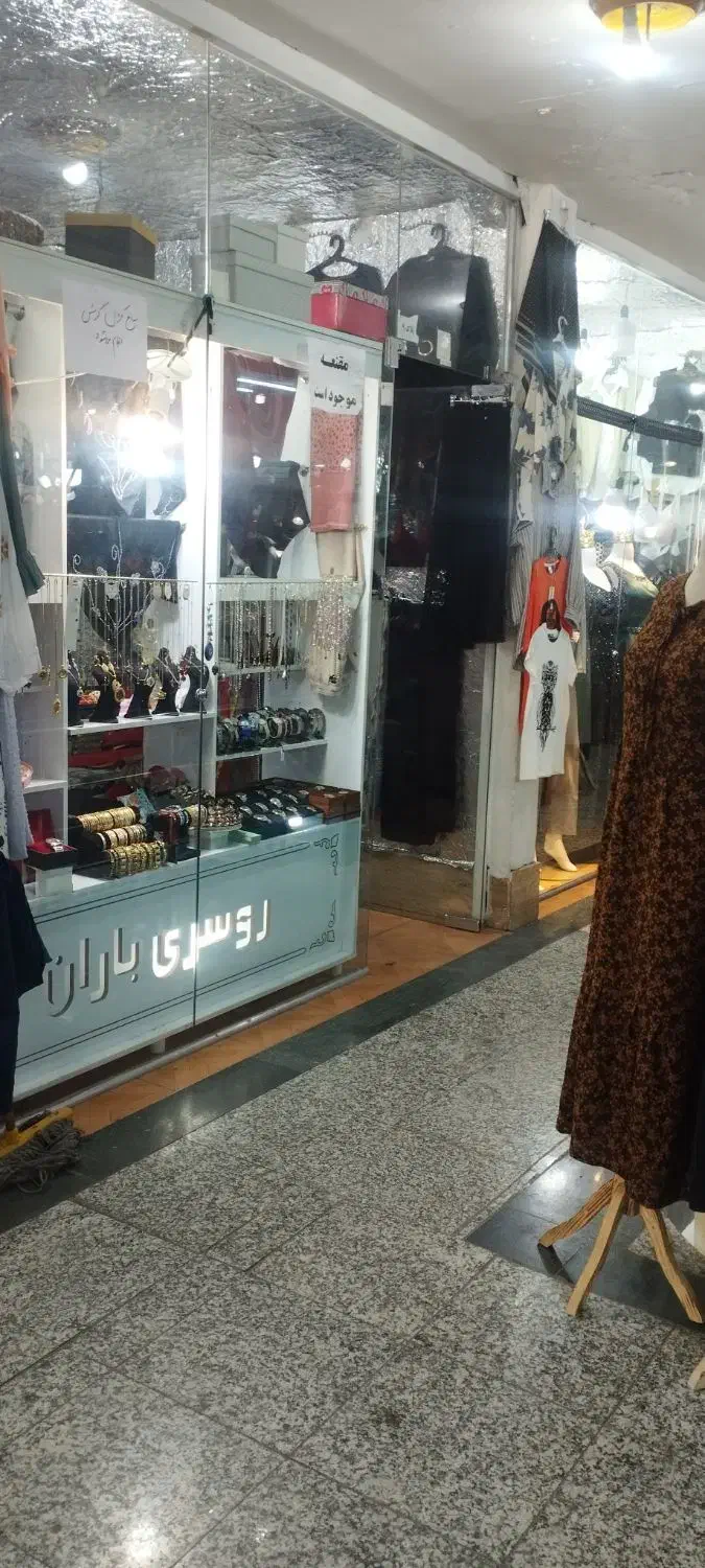 واگذاری مغازه شال وروسری|فروشگاه و مغازه|پلدختر, |دیوار