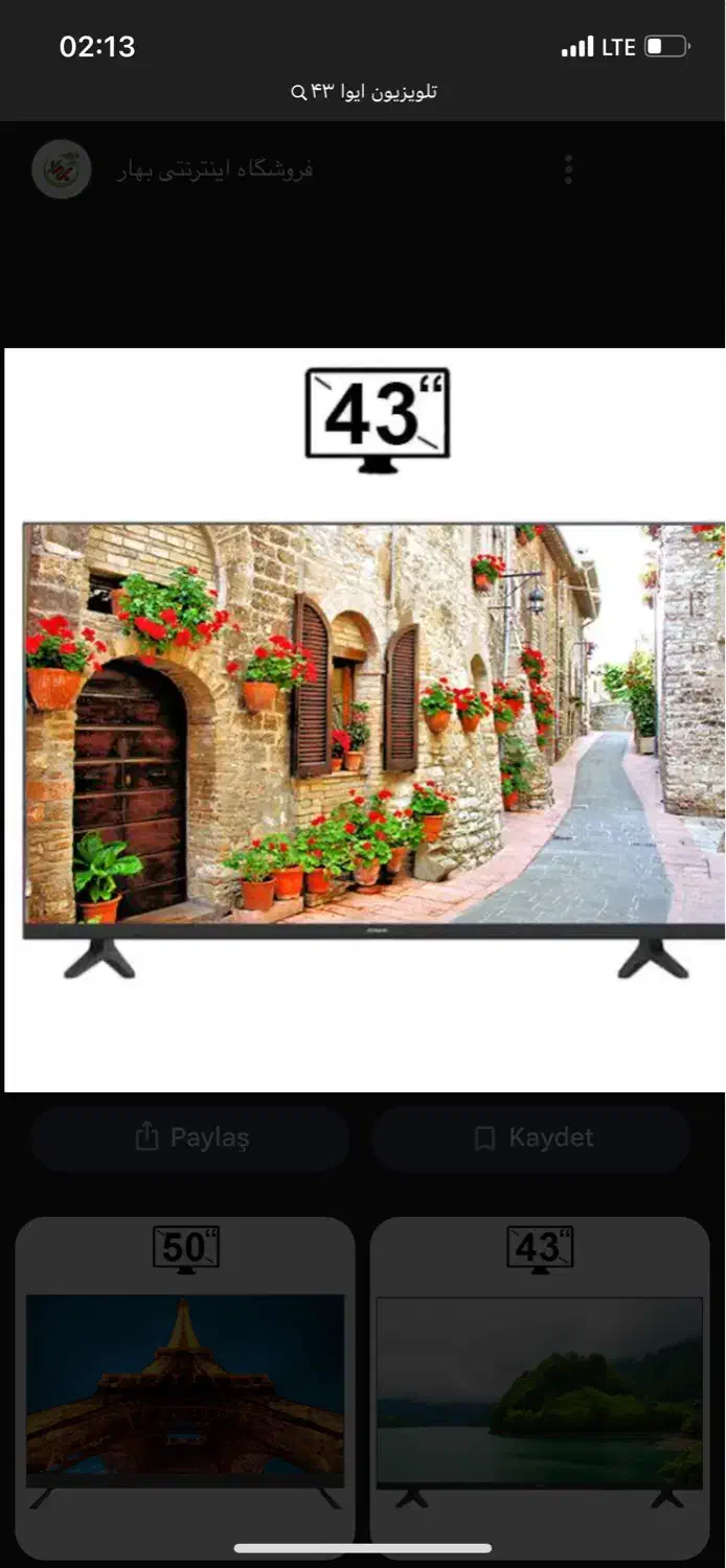 تلوزیون آیوا|تلویزیون و پروژکتور|تبریز, |دیوار