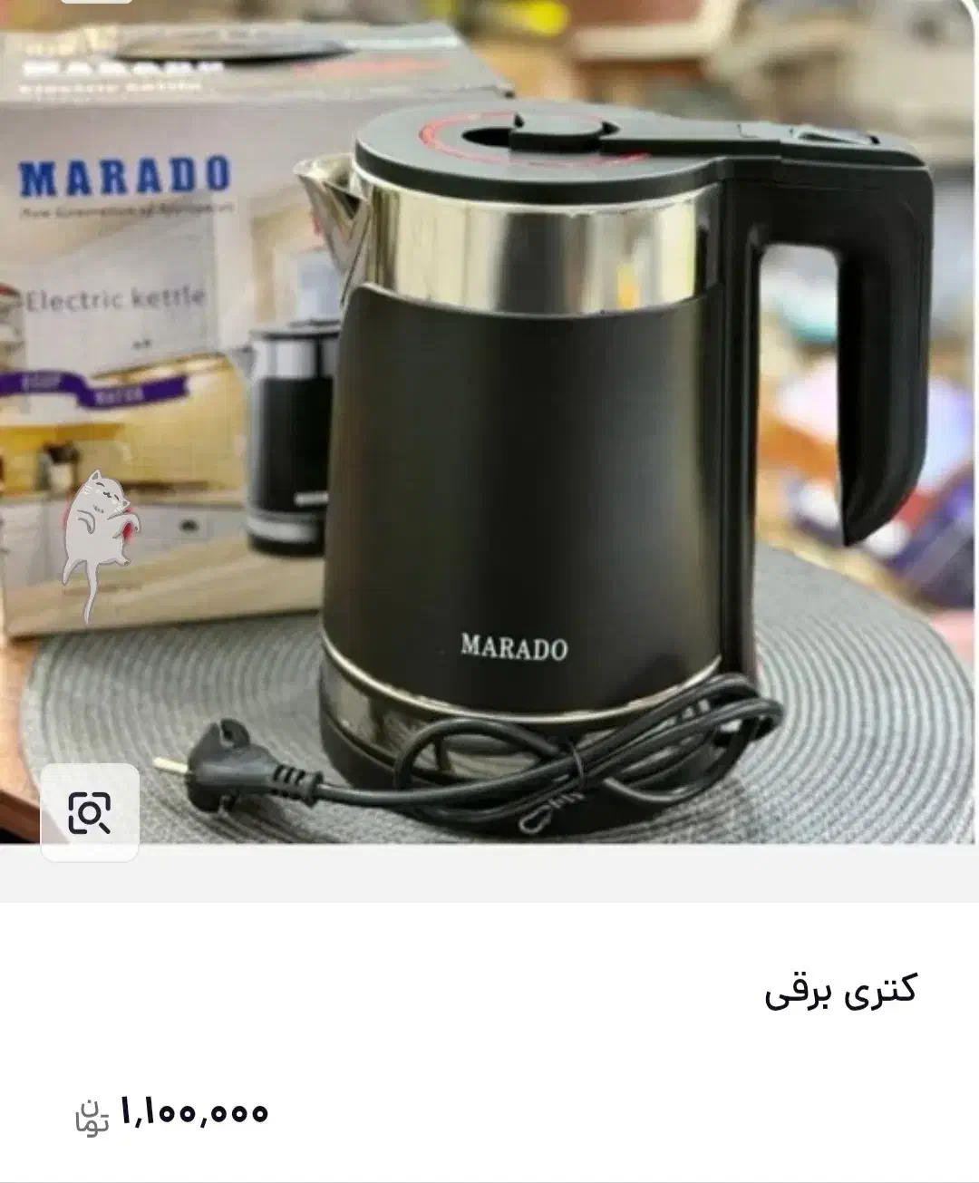 کتری برقی مسافرتی نو|سماور، چایساز، قهوهساز|کیش, |دیوار