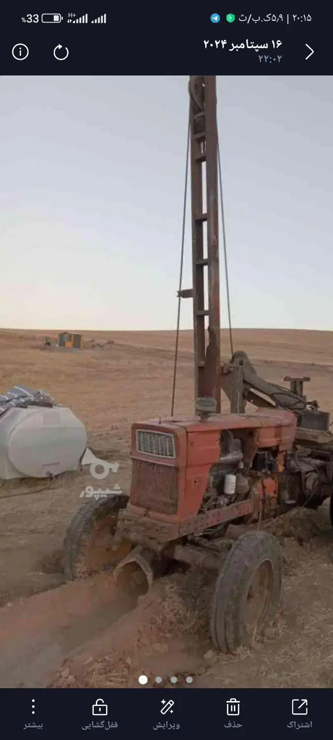 حفاری چاه عمیق|خدمات پیشه و مهارت|خاش, |دیوار