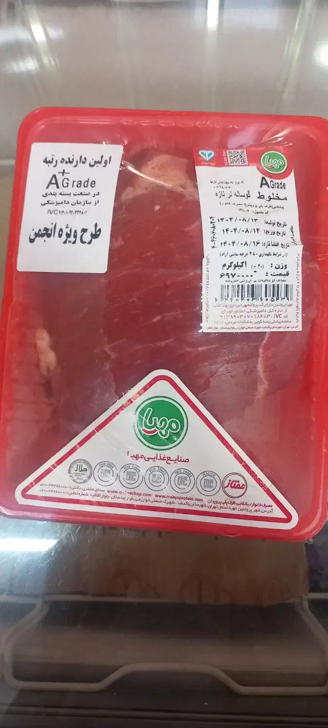 گوشت گرم تنظیم بازار با قیمت مقطوع|خوردنی و آشامیدنی|لاهیجان, پردسر|دیوار