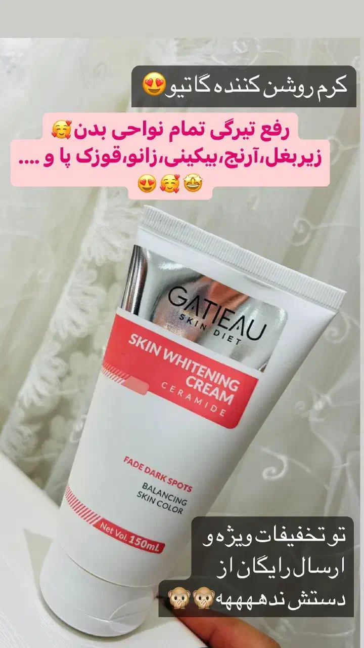 محصولات پوست|آرایشی، بهداشتی، درمانی|اشتهارد, |دیوار