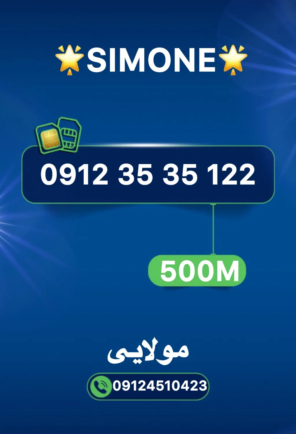 خط0912|سیم‌کارت|قم, شهرک قدس|دیوار