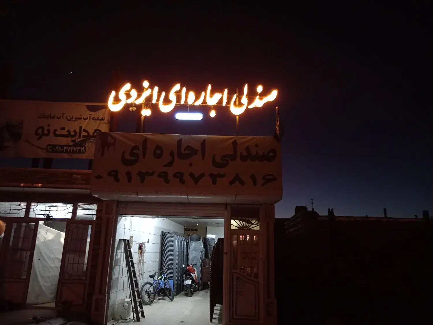 صندلی اجاره ای|خدمات پذیرایی، مراسم|زرند, |دیوار