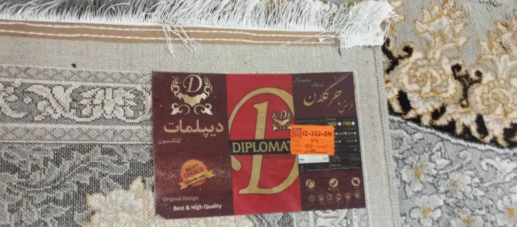 فرش 12متری|فرش|مشهد, انقلاب|دیوار