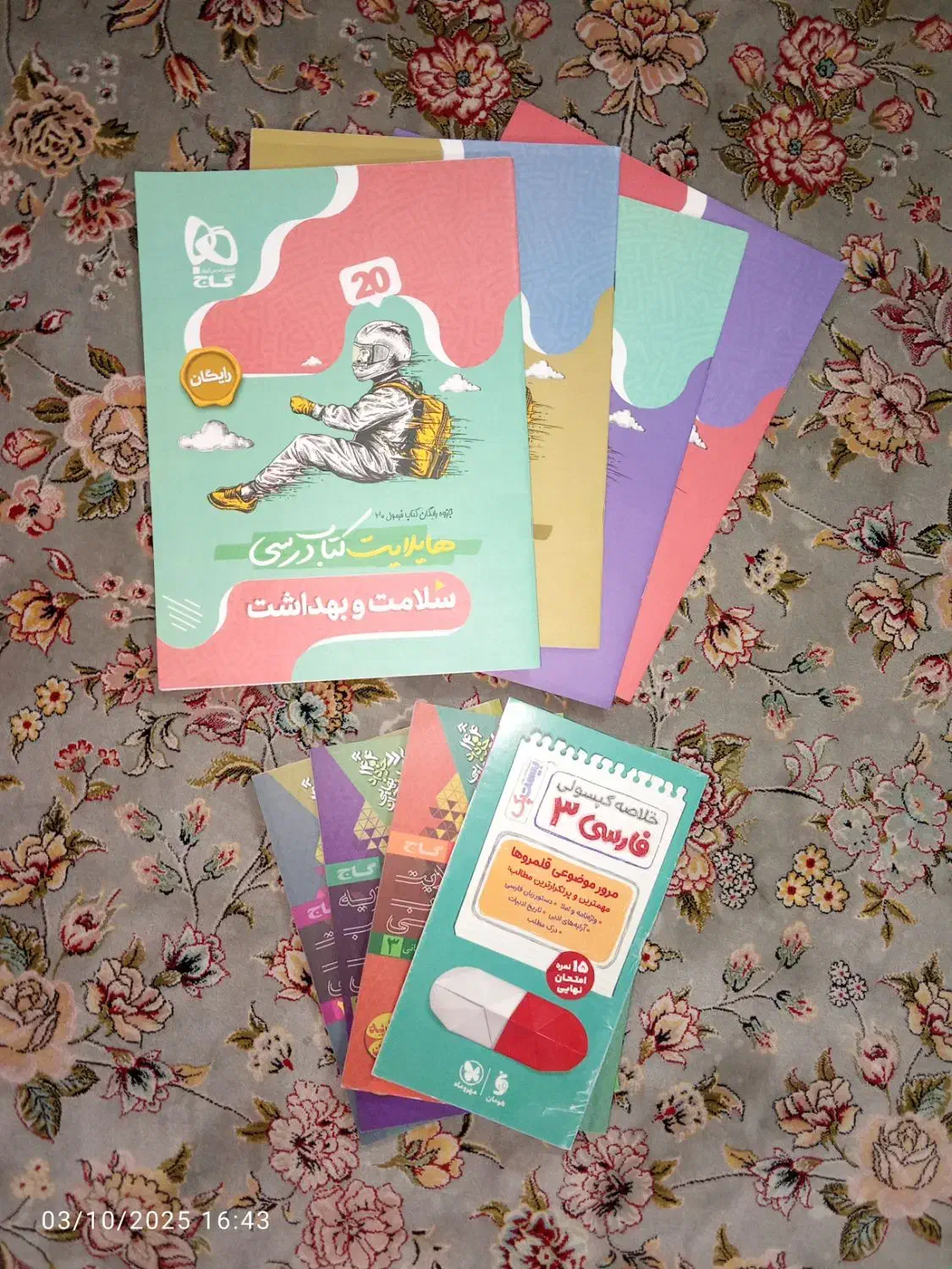 نهایی/کنکور/انسانی/جلدی 150|کتاب و مجله آموزشی|قرچک, شهرک گلها|دیوار