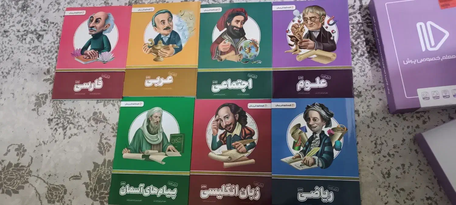 کتابهای آموزشی پرش پایه هفتم دوره ی متوسطه|کتاب و مجله آموزشی|مشکین‌دشت, |دیوار