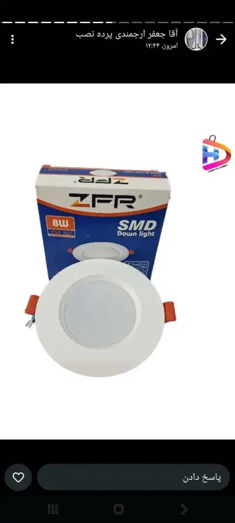 لامپ و روشنایی ساختمانی و صنعتی|لامپ و چراغ|تهران, لاله زار|دیوار