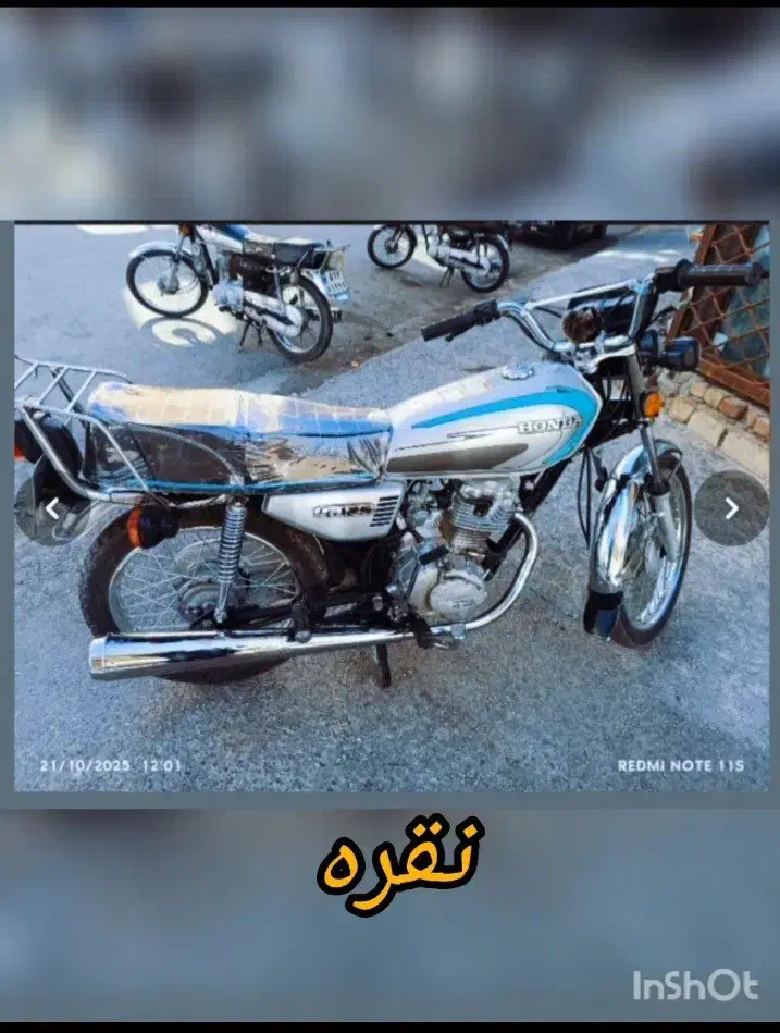 موتور هوندا 125|موتورسیکلت|سنقر, |دیوار