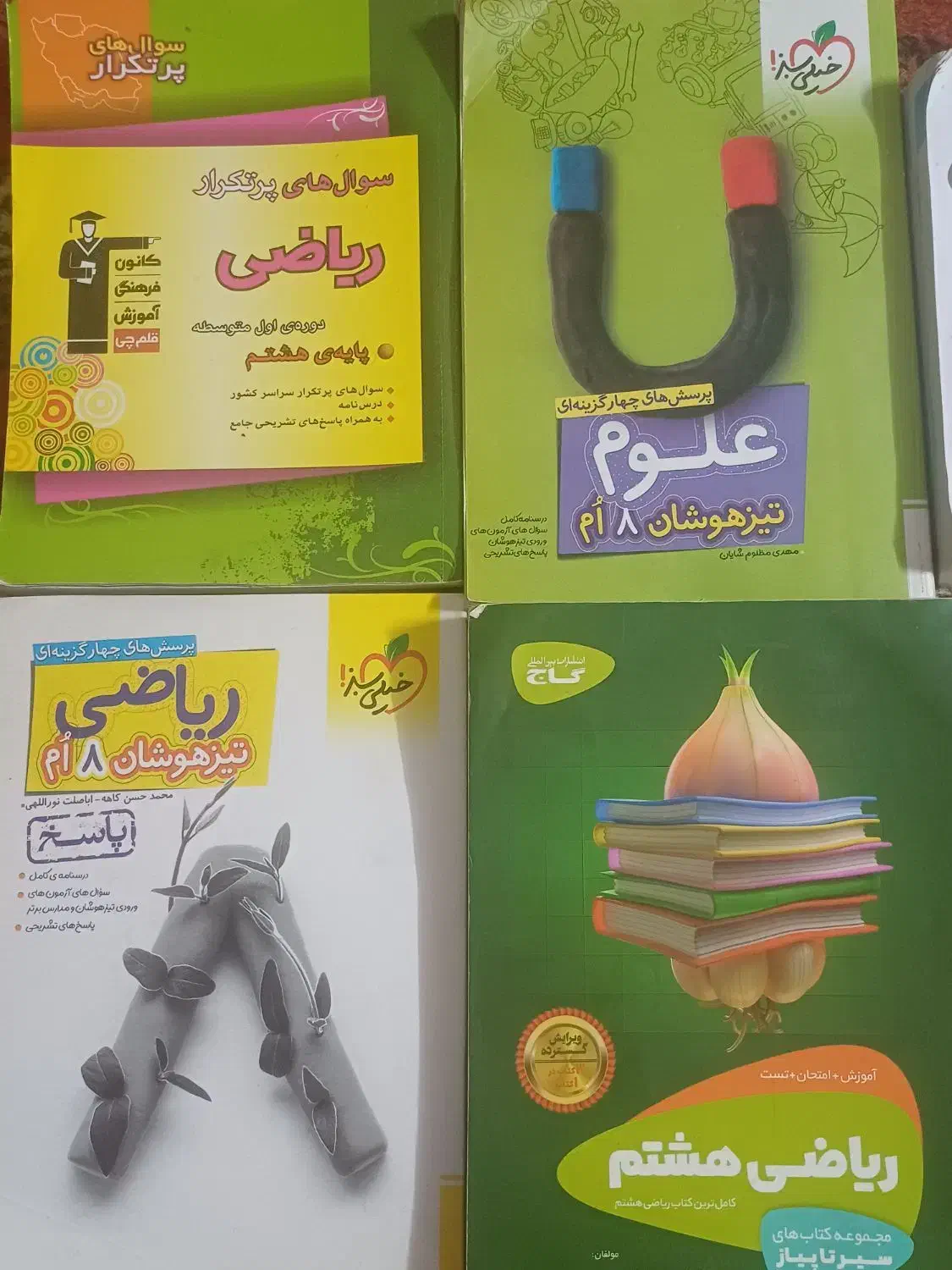 ۴ کتاب درسی پایه هشتم|کتاب و مجله آموزشی|کلاله, |دیوار