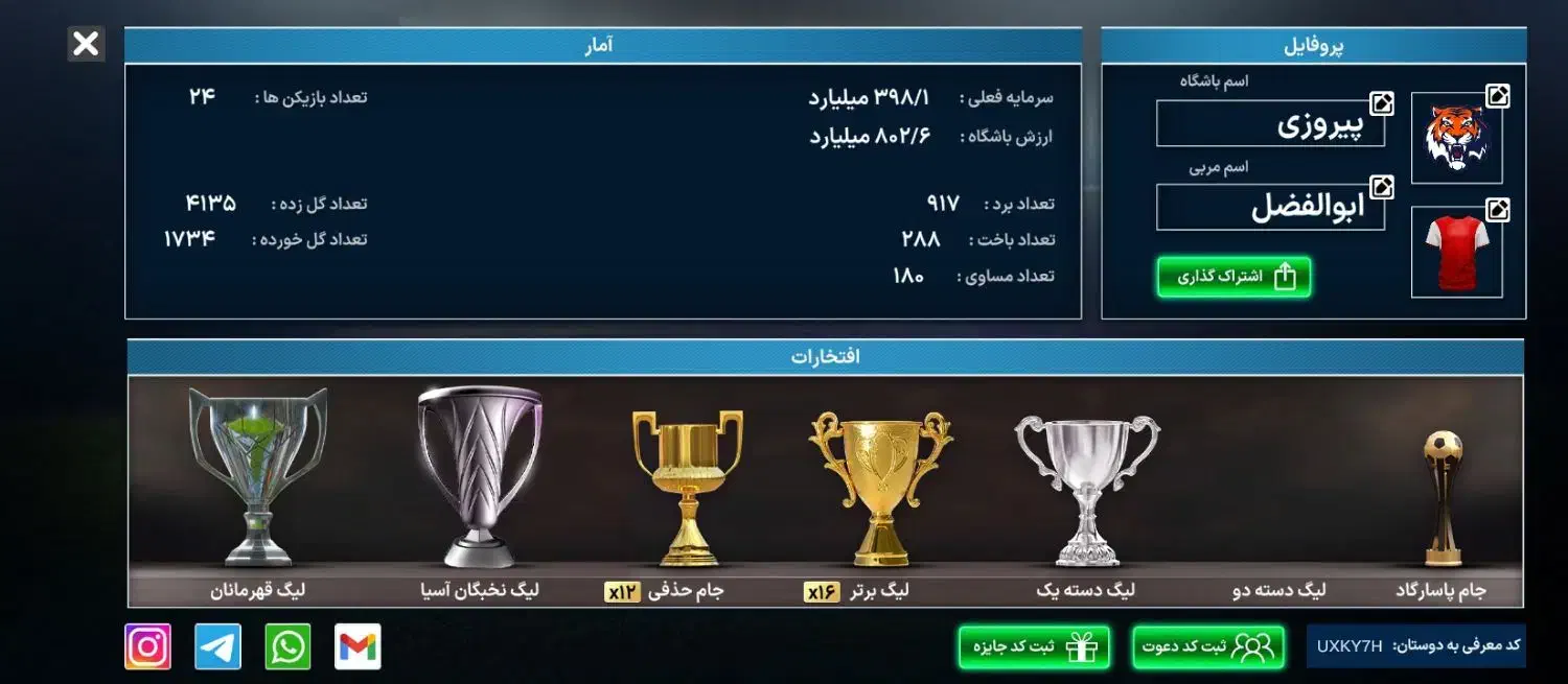 اکانت مربی برتر فروشی|کنسول، بازی ویدئویی و آنلاین|تربتحیدریه, پائین ولایت|دیوار