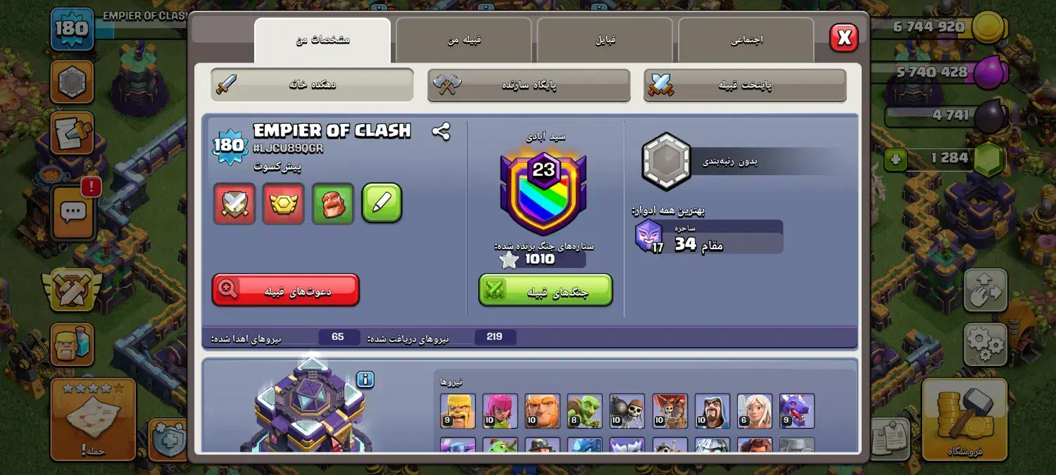 اکانت کلش مفت|کنسول، بازی ویدئویی و آنلاین|سبزوار, قائم|دیوار