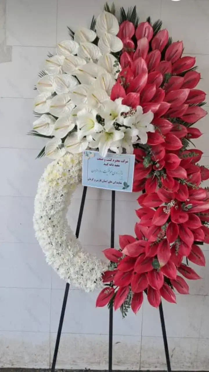 تاج گل ترحیم افتتاحیه نمایشگاه بین المللی|خدمات پذیرایی، مراسم|اسلام‌شهر, شهرک احمدیه|دیوار