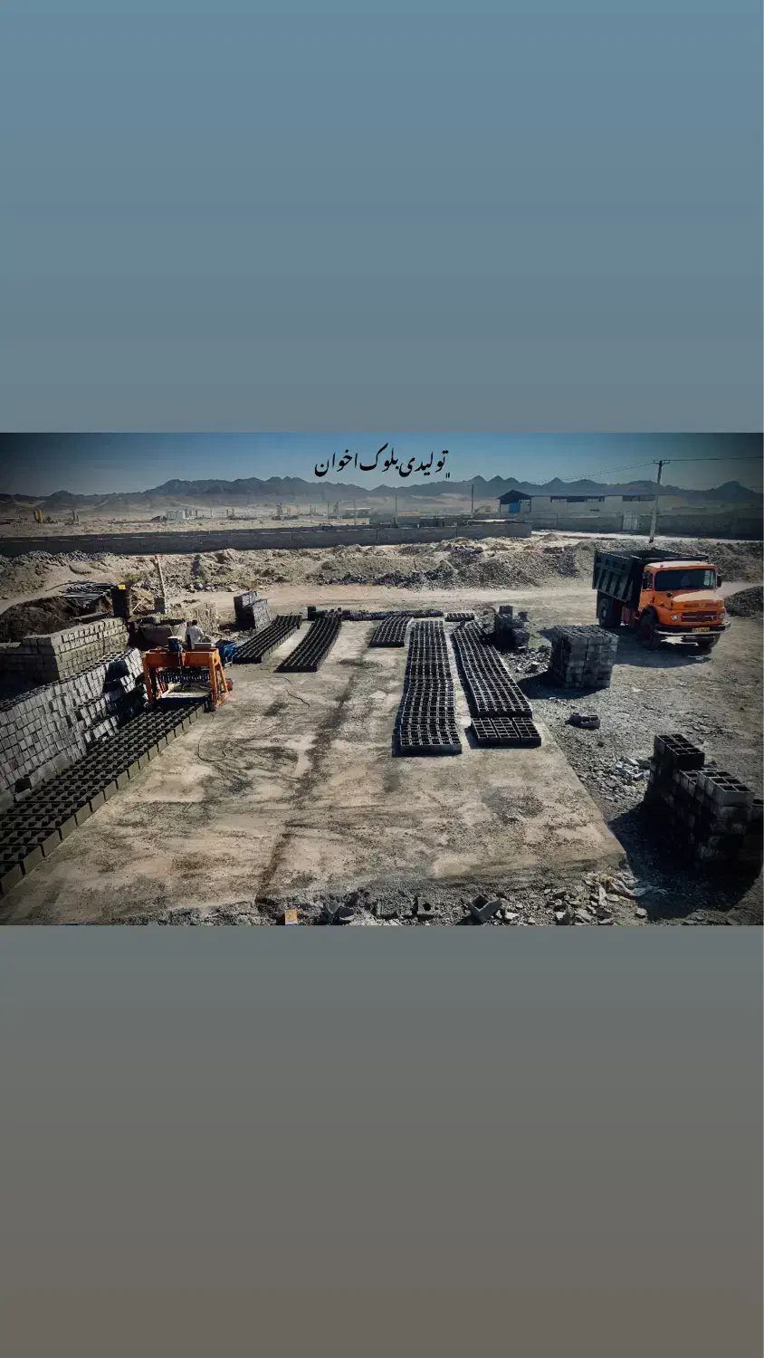 بلوک محکم قیمت خوب|مصالح و تجهیزات ساختمان|زاهدان, |دیوار