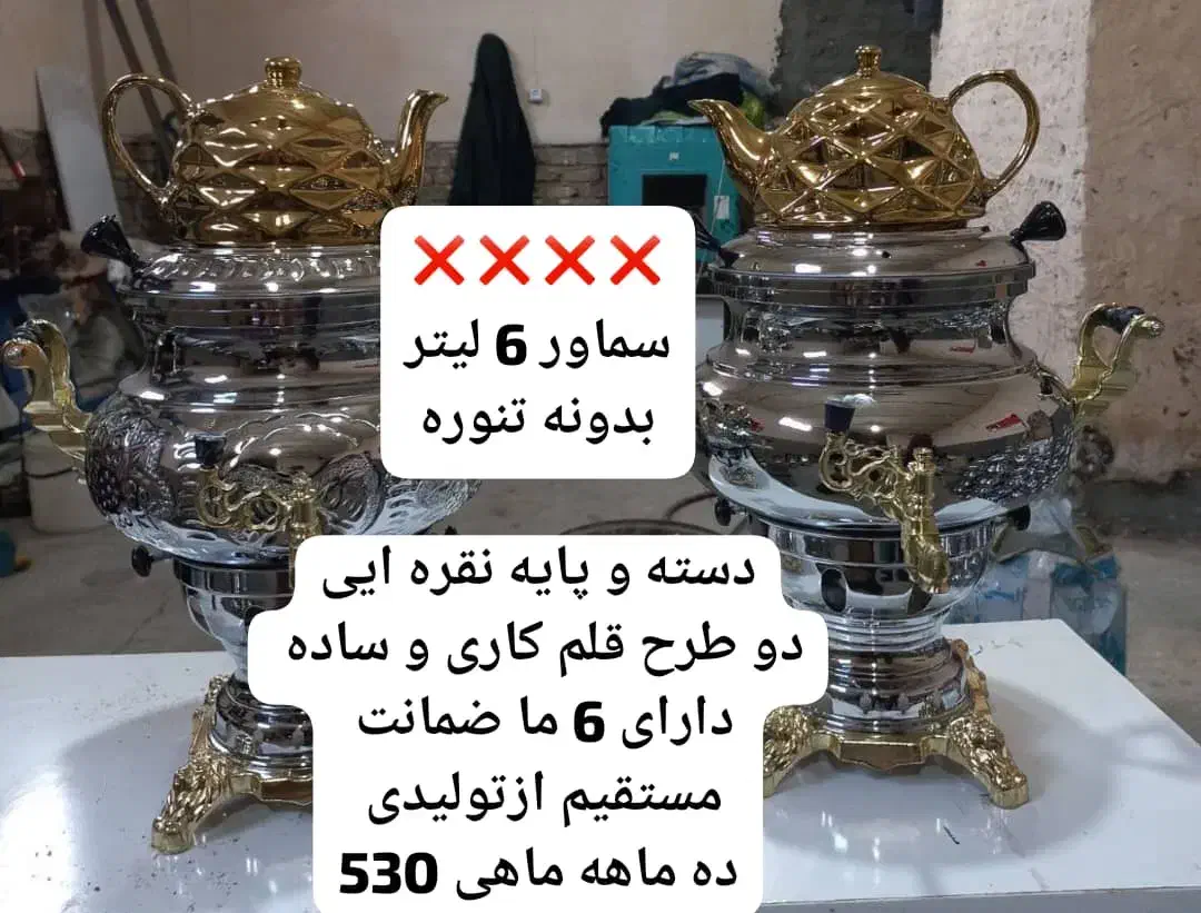 قرعه کالا ده ماهه|ظروف سرو و پذیرایی|دهدشت, |دیوار