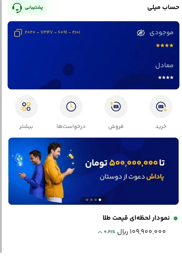 میلی|کارت هدیه و تخفیف|اسلام‌شهر, شهرک سالور|دیوار