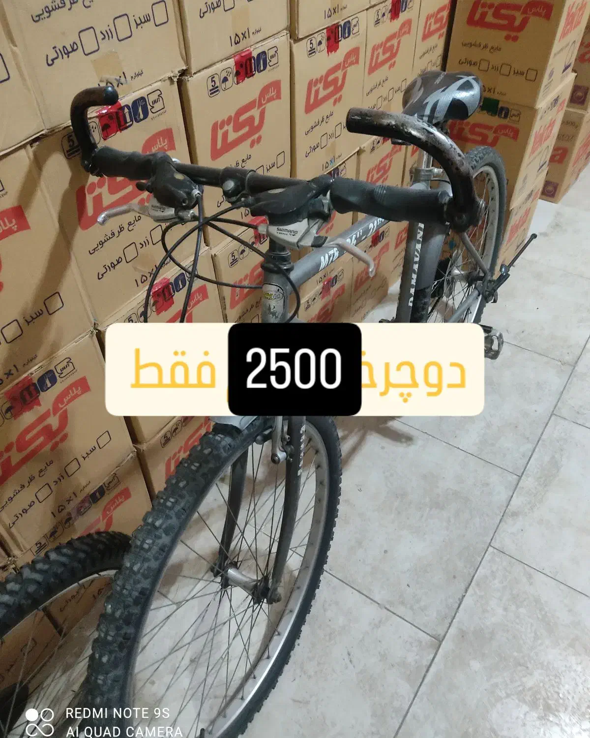 دوچرخه|دوچرخه، اسکیت، اسکوتر|میانه, |دیوار