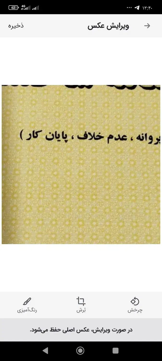 فروش زمین مسکونی کوی طالقانی سنایی120متر|فروش زمین و ملک کلنگی|دره شهر, |دیوار