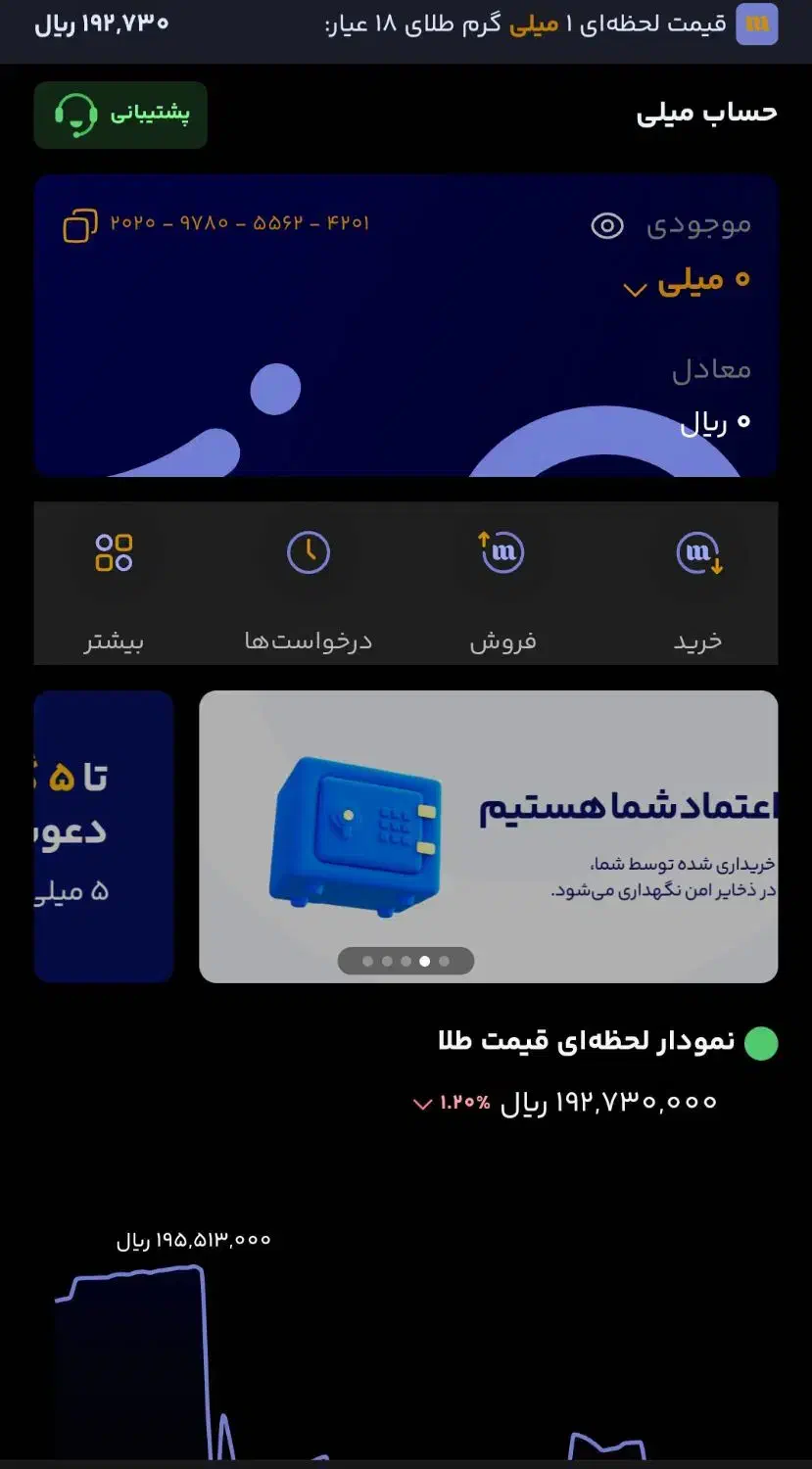 میلی|کارت هدیه و تخفیف|زنجان, |دیوار