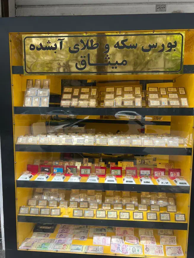 خرید و فروش انواع طلا و سکه|جواهرات|رشت, منظریه|دیوار