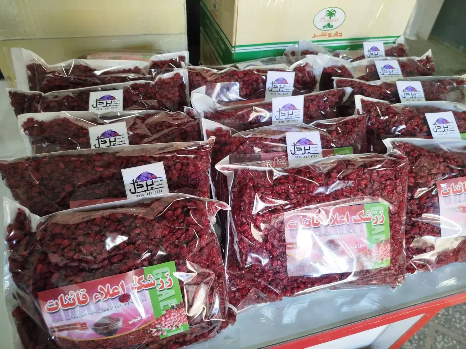 زرشک دانه اناری و زیر تالاری محصول پاییز ۱۴۰۴ قائن|خوردنی و آشامیدنی|قائن, |دیوار