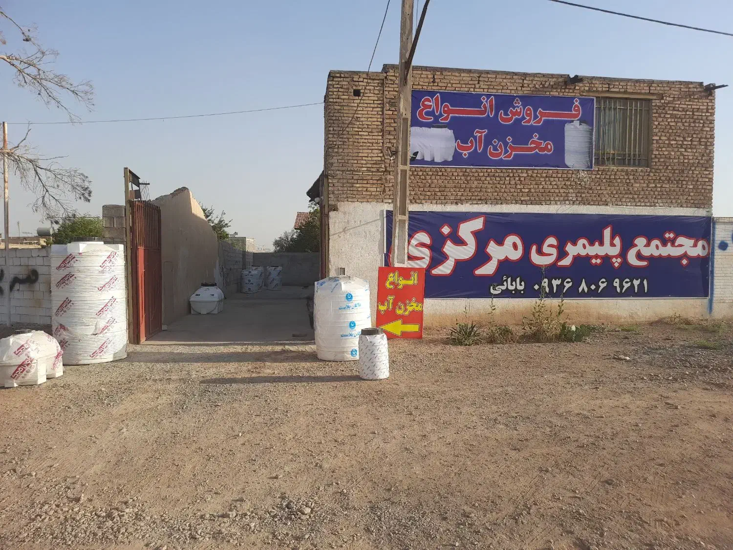 فروش انواع مخزن آب پلیمری|مصالح و تجهیزات ساختمان|نجفآباد, حومه نجف آباد|دیوار