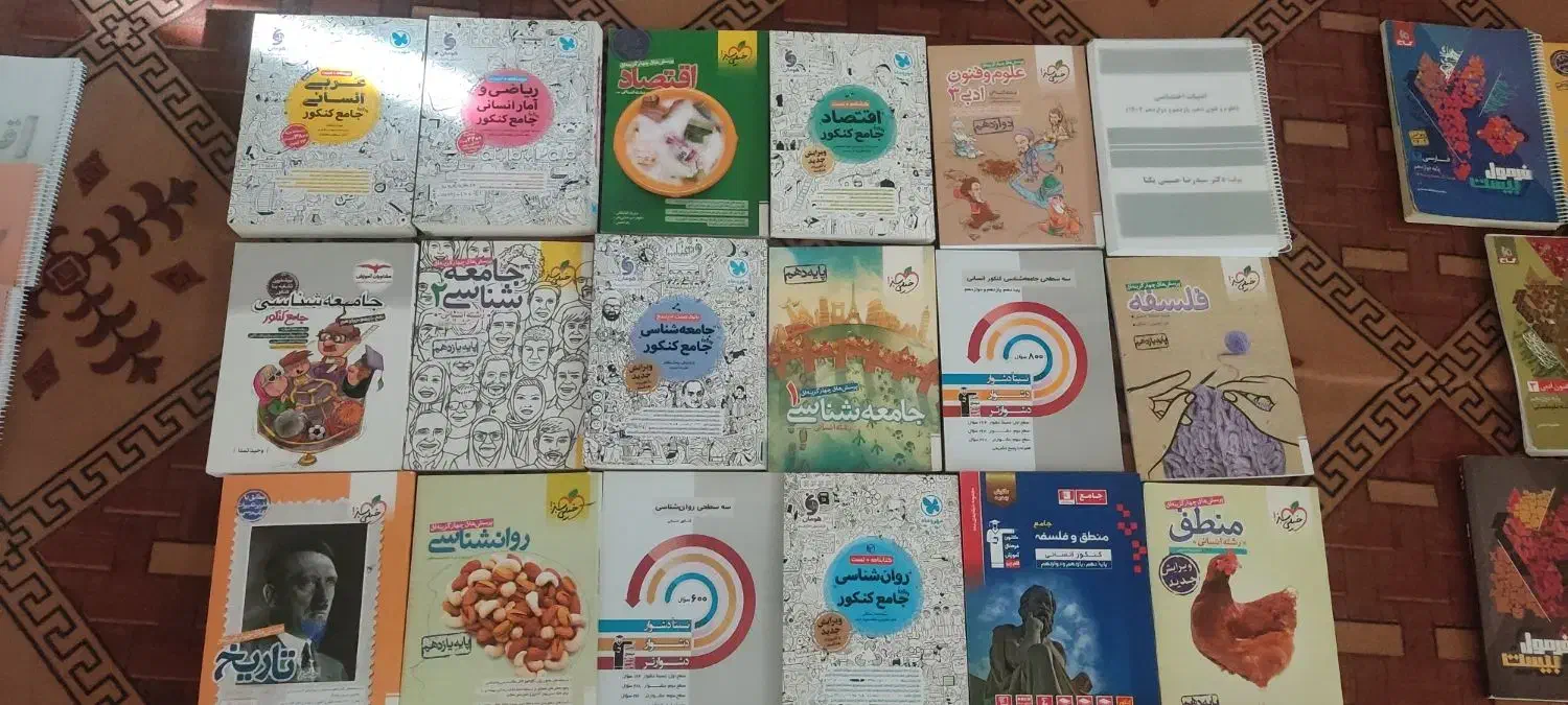 کتاب درسی کنکور انسانی|کتاب و مجله آموزشی|حبیب آباد, |دیوار