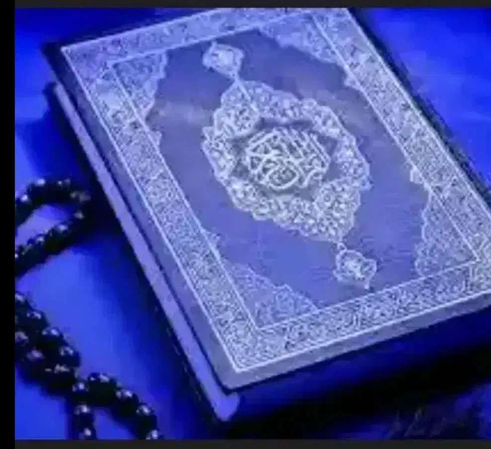 سرکتاب قران|کتاب و مجله مذهبی|اهواز, پردیس|دیوار