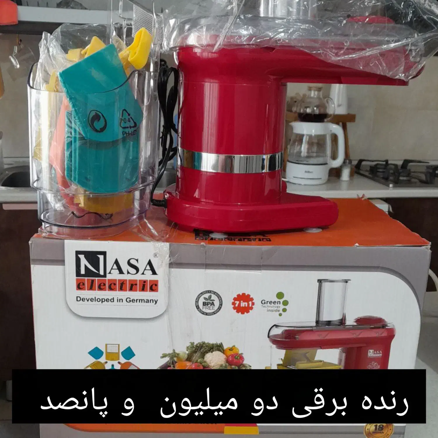 رنده برقی|خردکن، آسیاب، غذاساز|رباط‌کریم, رباط‌کریم|دیوار