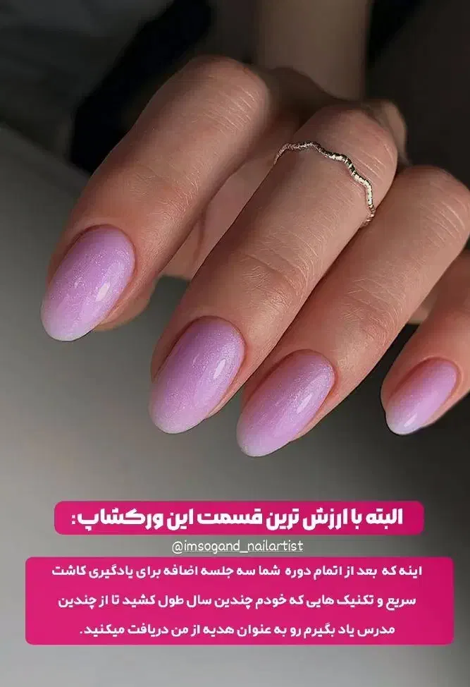 دوره آموزشی ناخن|خدمات آموزشی|سنندج, |دیوار