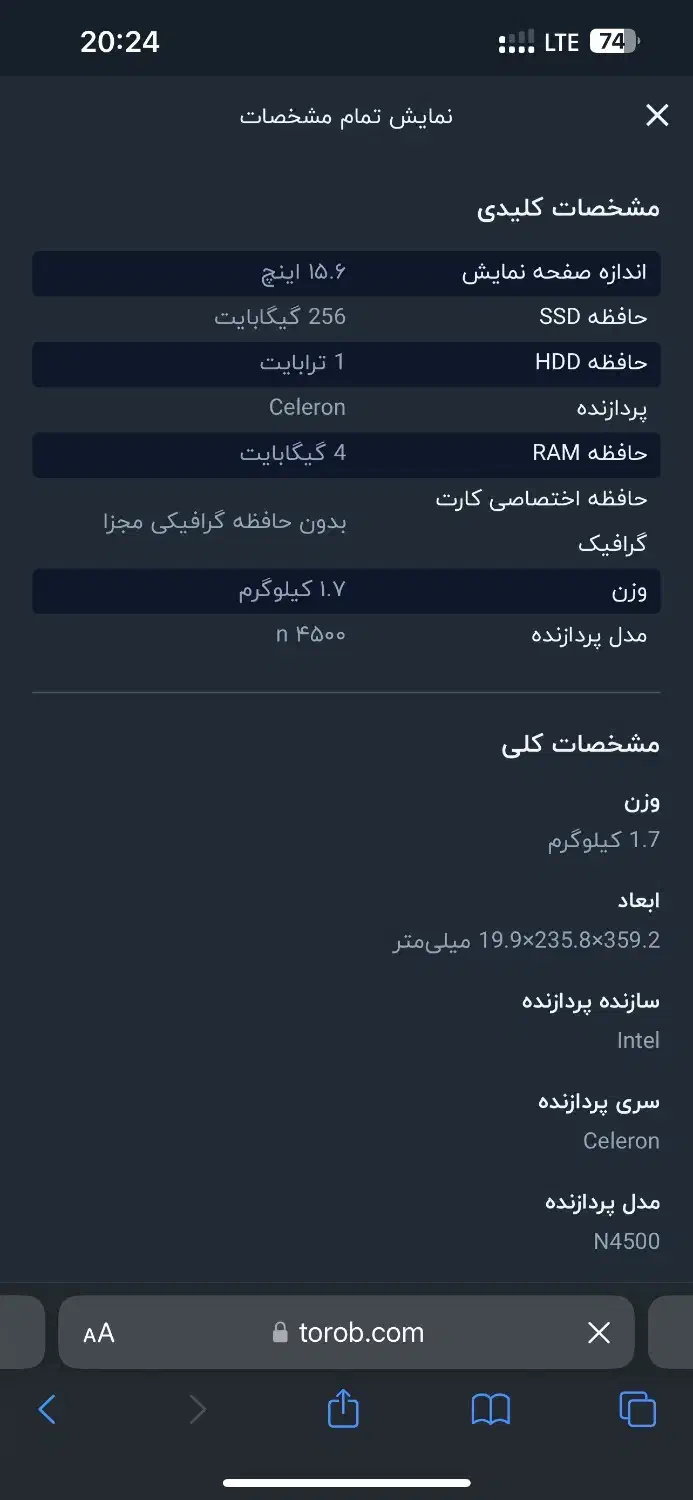 لپ تاپ لنوو|رایانه همراه|تهران, مینای شمالی (مخبر)|دیوار