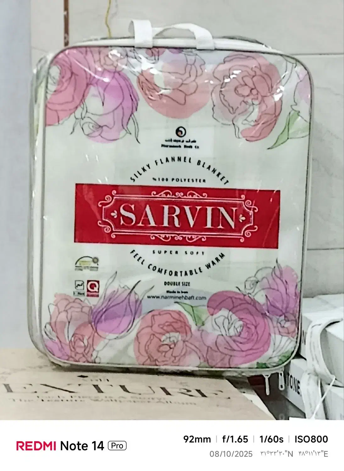 کالای خواب|رختخواب، بالش، پتو|سوسنگرد, |دیوار