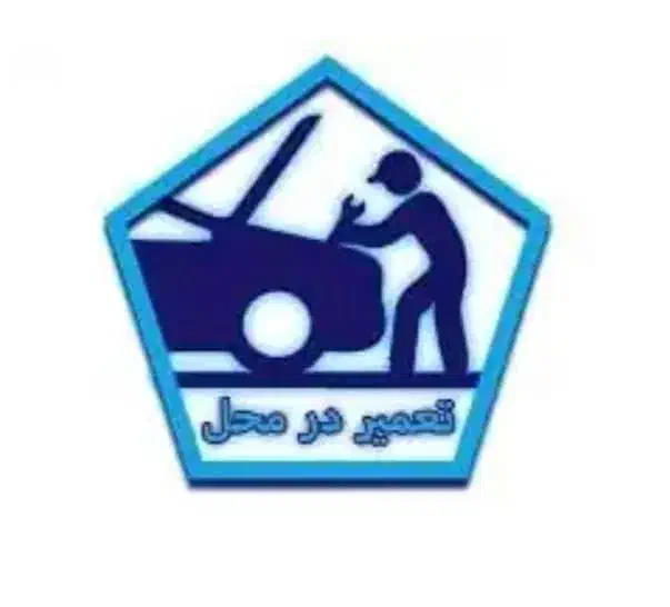 باتریسازتعمیرکار برق مکانیک سیار (دیاگ)امدادخودرو|خدمات موتور و ماشین|اصفهان, دشتستان|دیوار