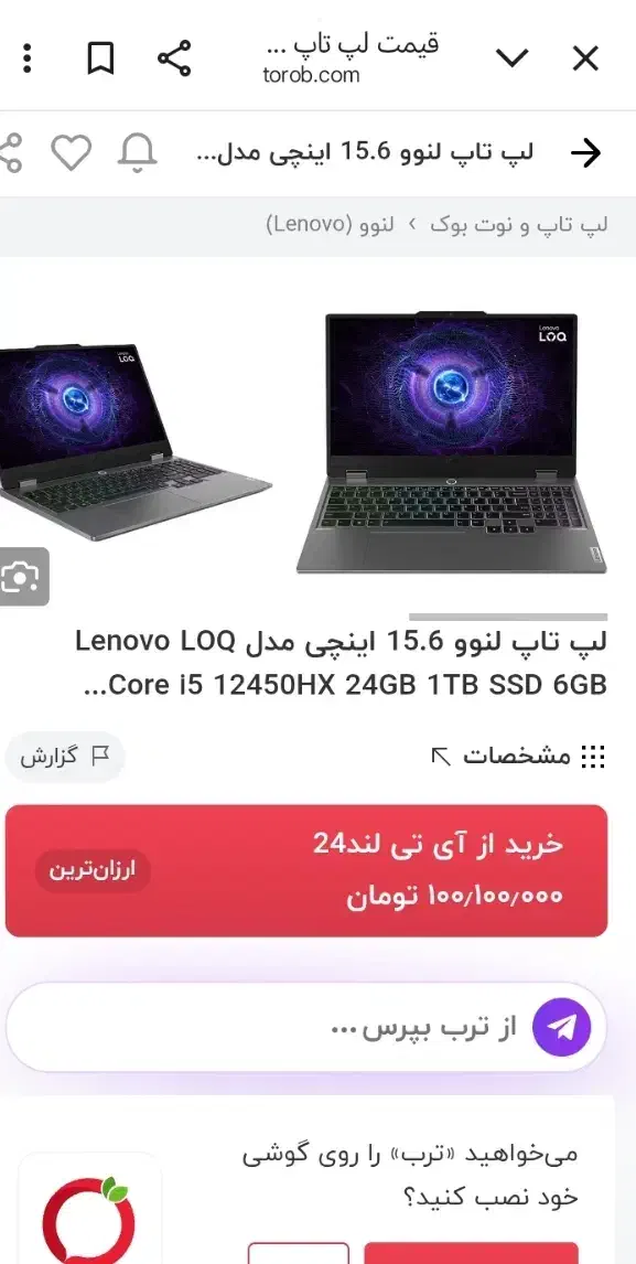 غول پرچمدار لنوو گیمینگ 1 ترابایت رام 24 گیگ* نو|رایانه همراه|کرج, کمالشهر|دیوار