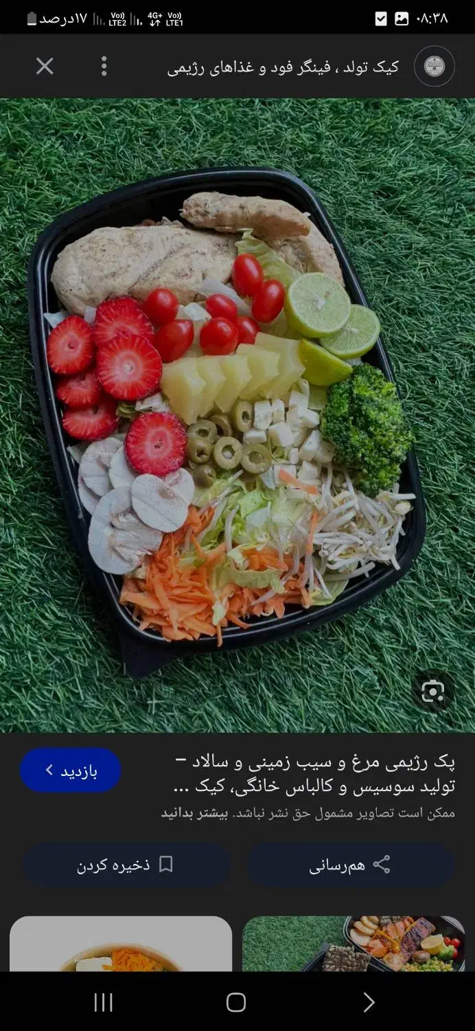 باشگاه‌هیا غذای مخصوص شما داریم|خوردنی و آشامیدنی|همدان, |دیوار