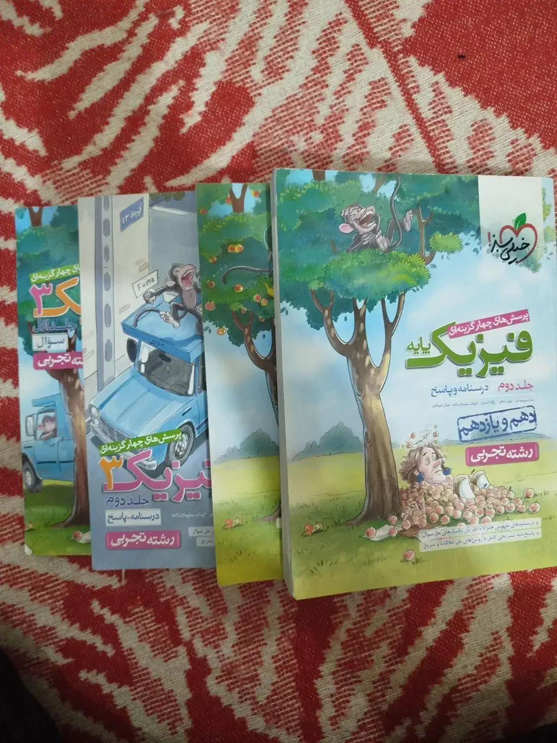 کتاب فیزیک جامع 4 جلدی برای کنکور|کتاب و مجله آموزشی|اصفهان, ارزنان|دیوار