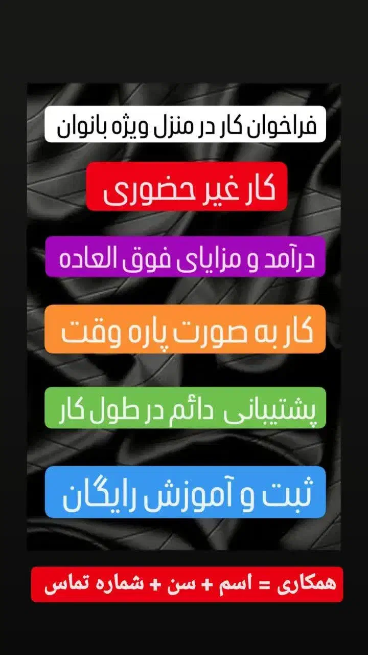 کار در منزل، فروش محصولات آرایشی|استخدام بازاریابی و فروش|اندیشه, اندیشه فاز ۱|دیوار