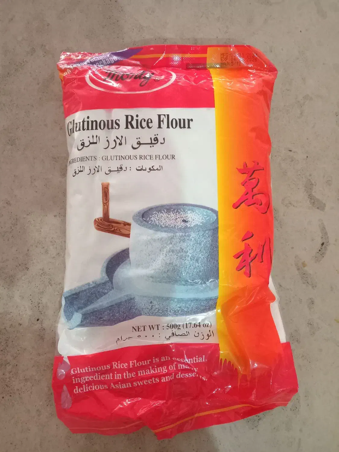 آرد موچی یا گلیتونیس|خوردنی و آشامیدنی|حمیدیا, |دیوار