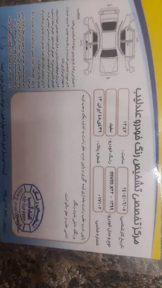 ام وی ام ایکس ۲۲ mvm x22 اتوماتیک|خودرو سواری و وانت|اصفهان, طامه|دیوار